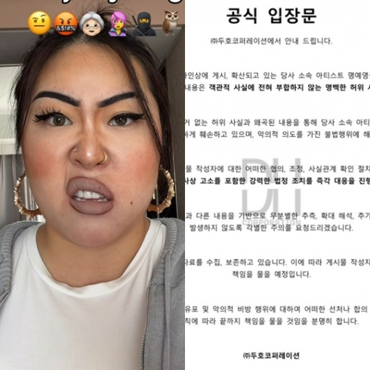 /사진=명예영국인, 두호코퍼레이션 각 인스타그램 캡처