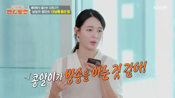 /사진= KBS 2TV 예능 프로그램 '신상출시 편스토랑'