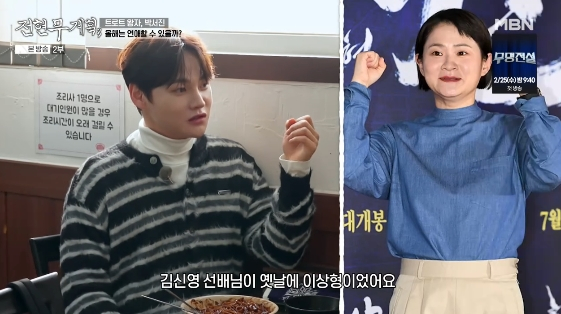 /사진= MBN 예능 프로그램 '전현무계획3'