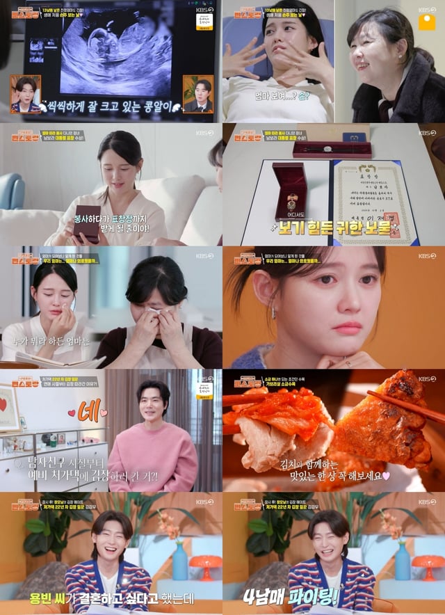 남보라 / 사진=KBS 2TV 편스토랑