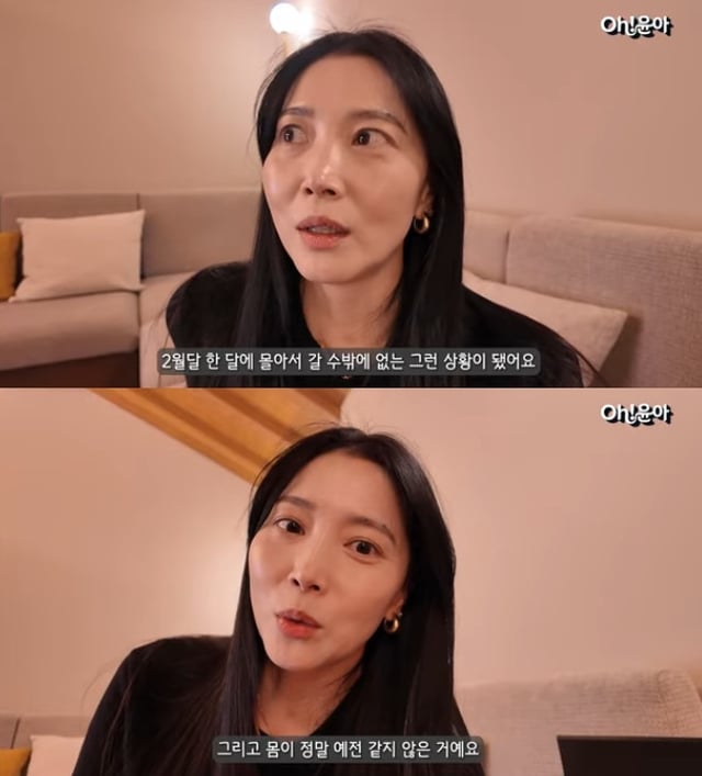 사진=유튜브 채널 Oh!윤아