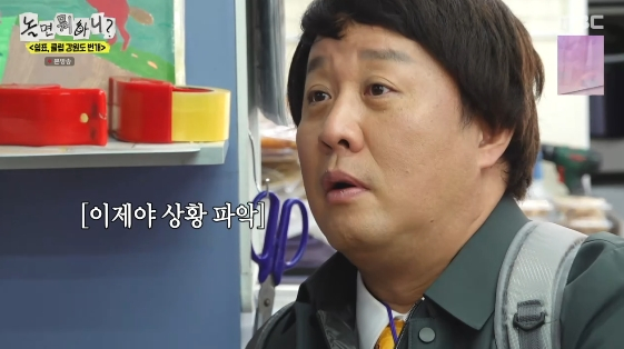 /사진= MBC 예능 프로그램 '설특집 놀면 뭐하니?'