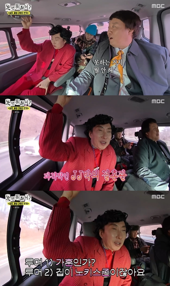 /사진= MBC 예능 프로그램 '설특집 놀면 뭐하니?'