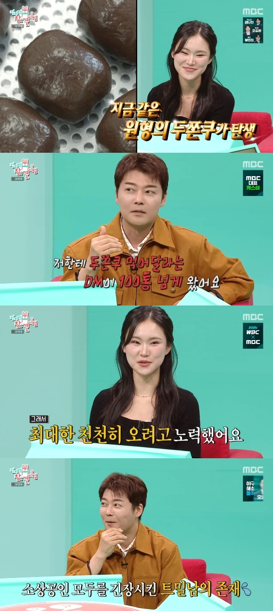 /사진=MBC 예능 프로그램 '전지적 참견 시점'