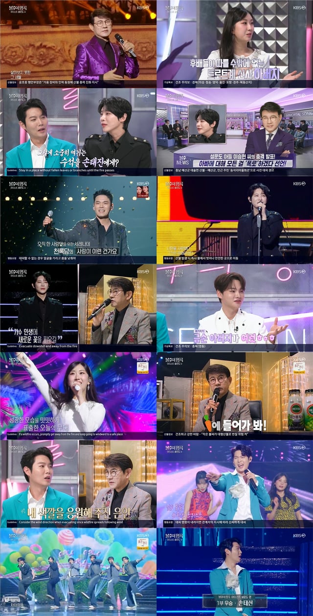 /사진=KBS 2TV ‘불후의 명곡’