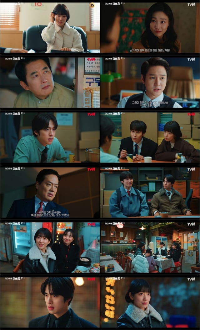 /사진=tvN 토일드라마 '언더커버 미쓰홍'