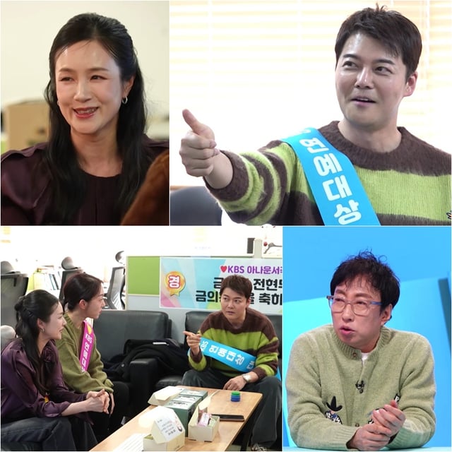 /사진=KBS 2TV '사장님 귀는 당나귀 귀'