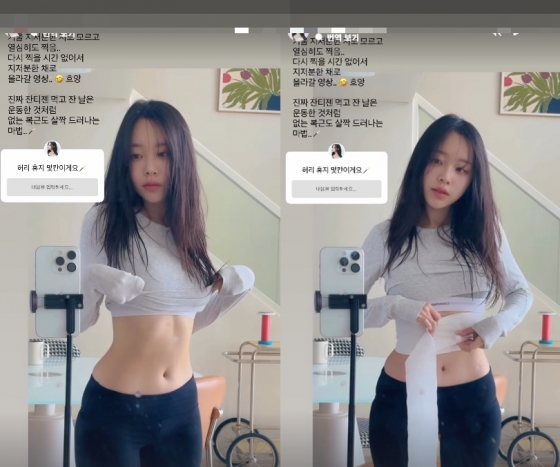 /사진=이솔이 SNS