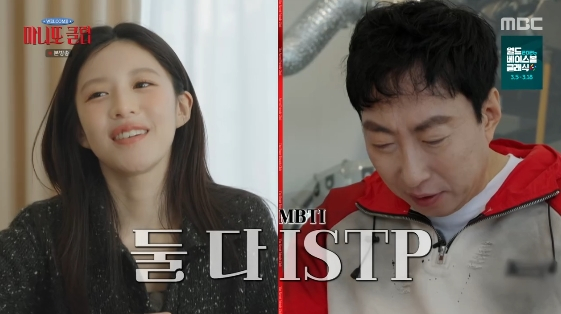 /사진=MBC 예능 프로그램 '마니또 클럽'