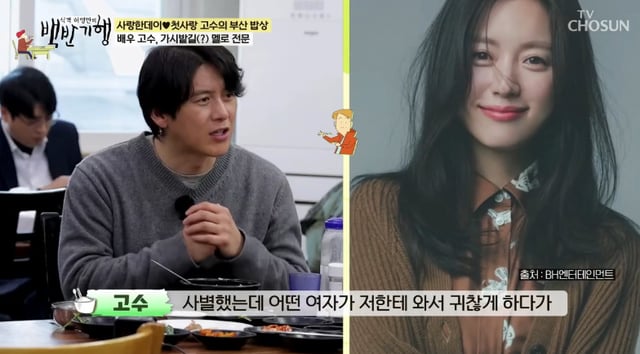 /사진=TV조선 '식객 허영만의 백반기행' 방송 캡처 