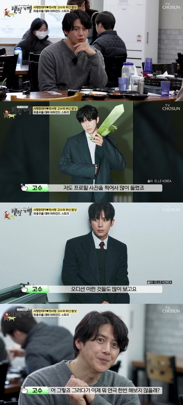 /사진=TV조선 '식객 허영만의 백반기행' 방송 캡처 