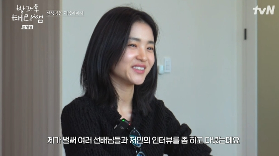 /사진=tvN 예능 프로그램 '방과후 태리쌤'