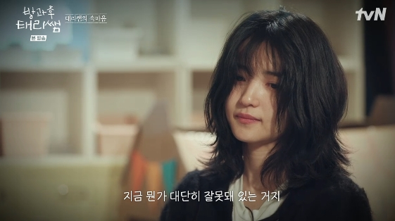 /사진=tvN 예능 프로그램 '방과후 태리쌤'