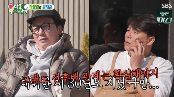 /사진=SBS 예능 프로그램 미운 우리 새끼'