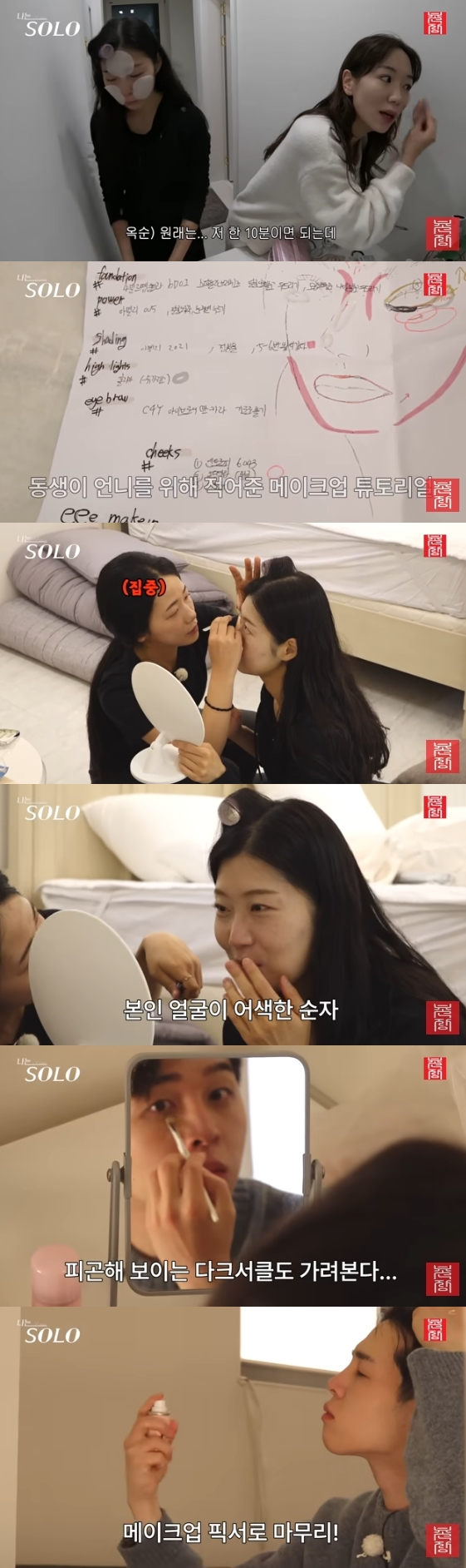 /사진=유튜브 채널 '촌장엔터테인먼트TV'
