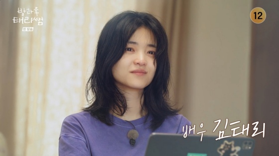 김태리 /사진=tvN
