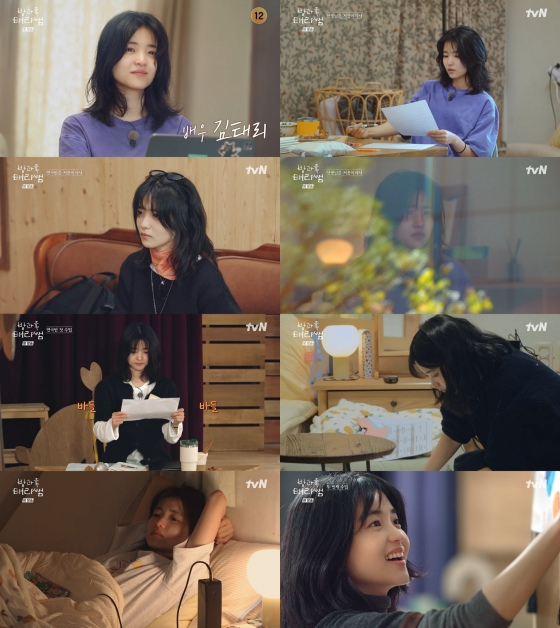 김태리 /사진=tvN