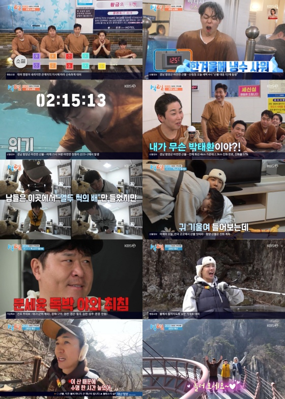 /사진=KBS 2TV