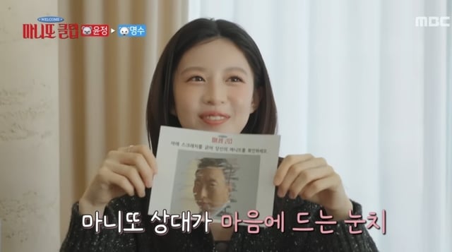 /사진=MBC