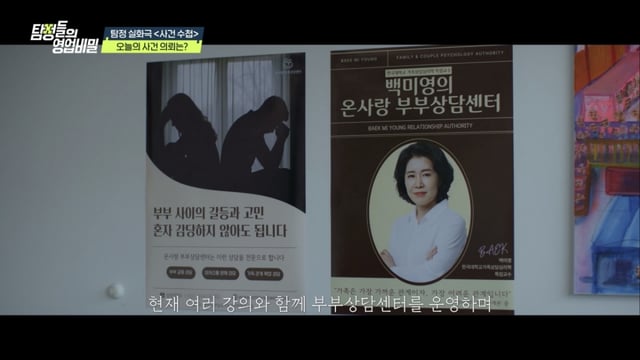 /사진='탐정들의 영업비밀'