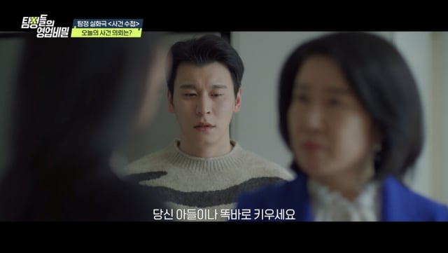 /사진='탐정들의 영업비밀'