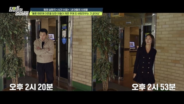/사진='탐정들의 영업비밀'