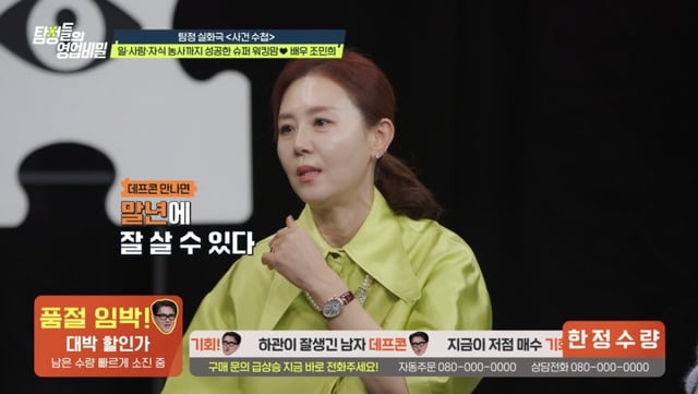 /사진='탐정들의 영업비밀'