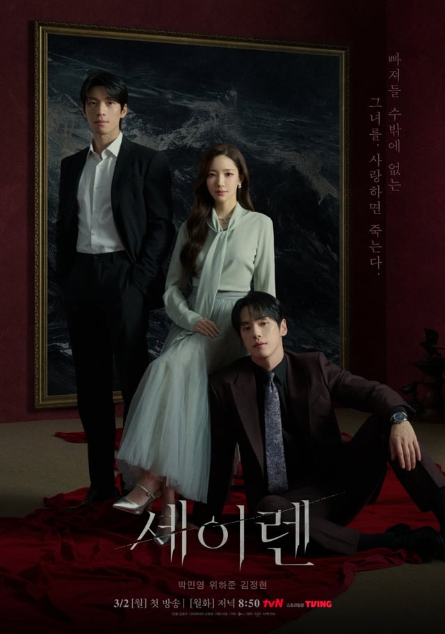 /사진=tvN