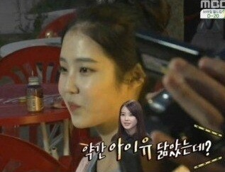 윤영경 /사진=MBC '무한도전' 캡처