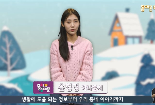 /사진=유튜브 채널 '동대문구청 The original'