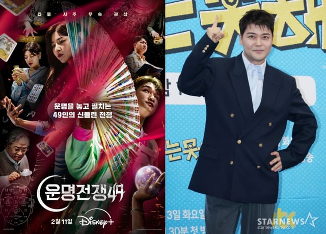 운명전쟁49, 전현무 / 사진=월트디즈니컴퍼니, 스타뉴스