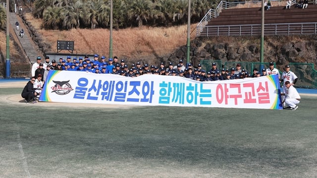 행사 전 기념단체사진을 촬영한 울산웨일즈와 강남구리틀,서귀포구리틀야구단과 서귀포 어센틱여성야구단. /사진=울산 웨일즈
