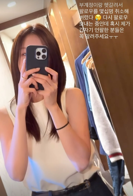 /사진=조수애 SNS