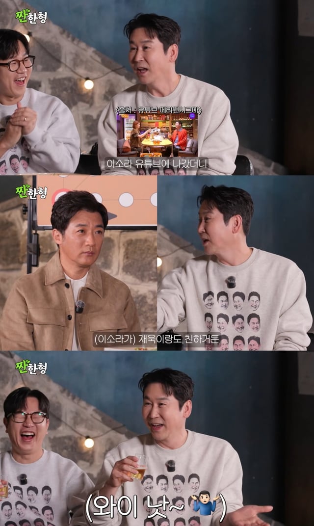 /사진=유튜브 채널 '짠한형 신동엽'