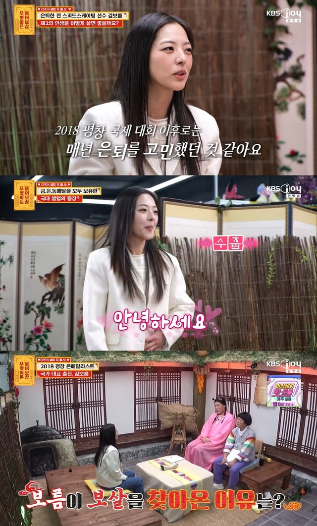 /사진=KBS JOY '무엇이든 물어보살'
