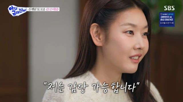 /사진=SBS '아니 근데 진짜!'