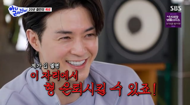 /사진=SBS '아니 근데 진짜!'