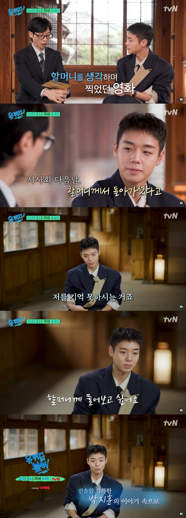 /사진=tvN