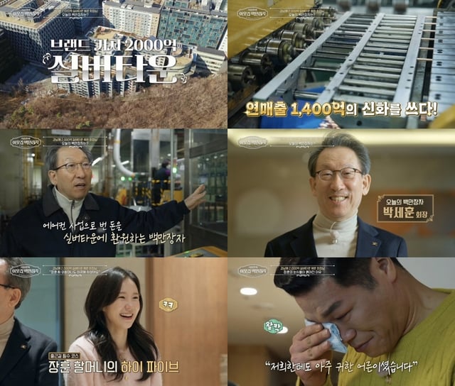 /사진=EBS