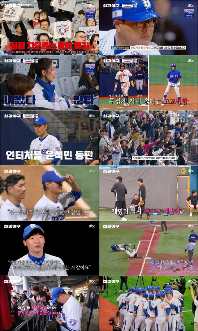 /사진=JTBC