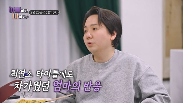 /사진제공='아빠하고 나하고'