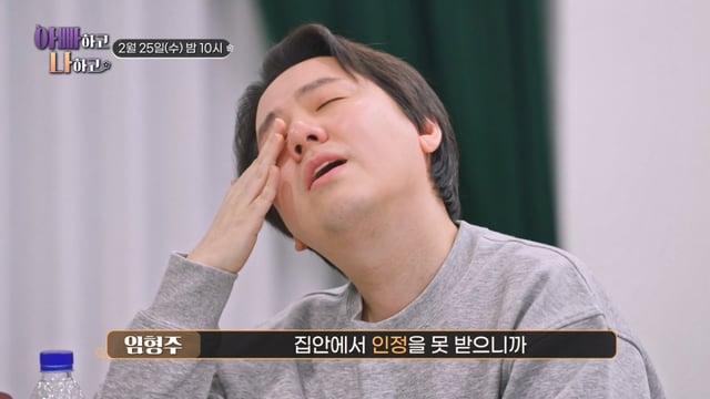 /사진제공='아빠하고 나하고'