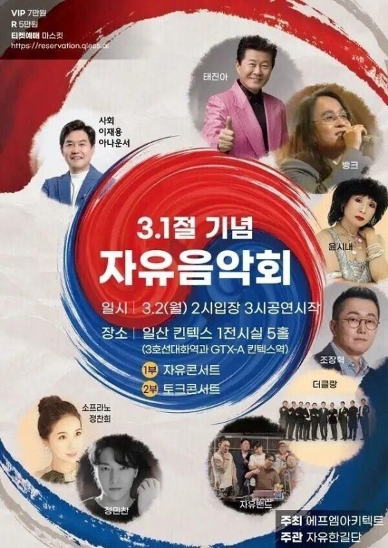 /사진=전한길 뉴스