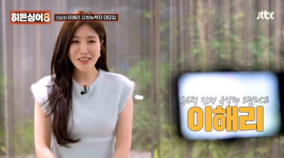 /사진=JTBC