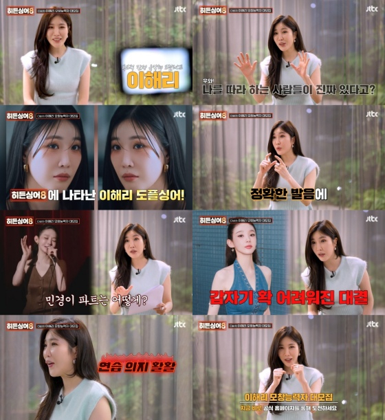 /사진=JTBC