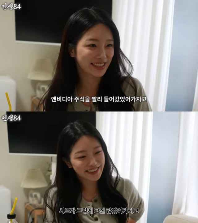 박지현 / 사진=유튜브 채널 인생84