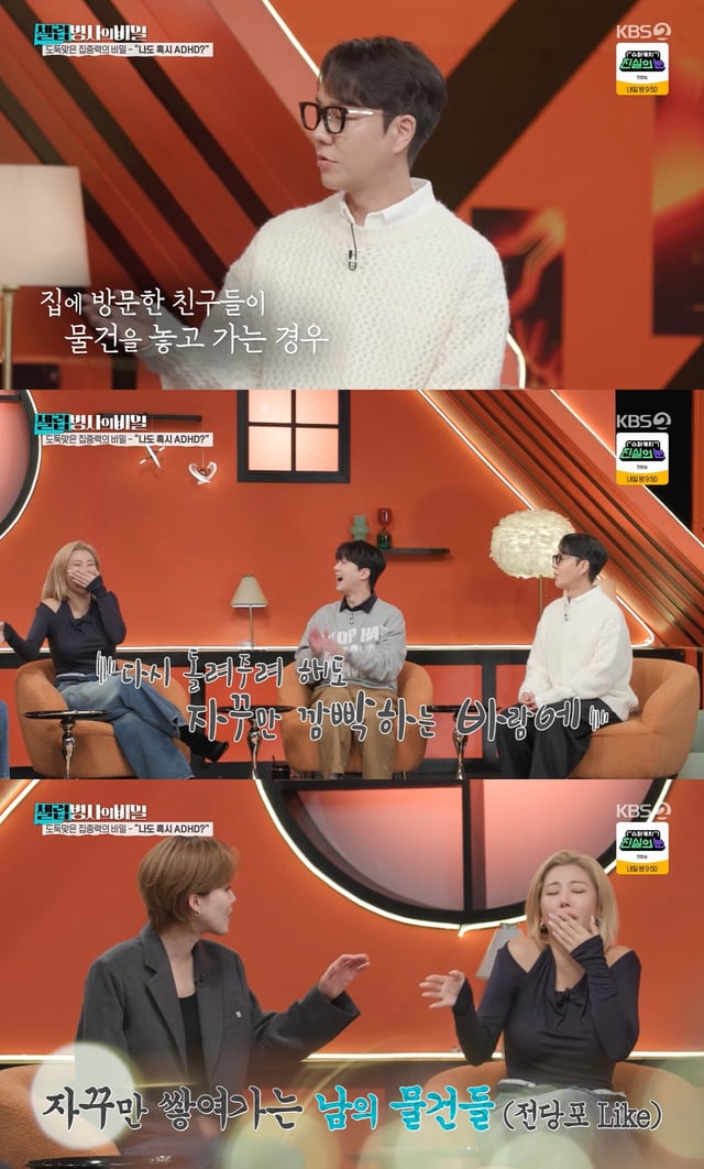 /사진= KBS 2TV 예능 '셀럽병사의 비밀'