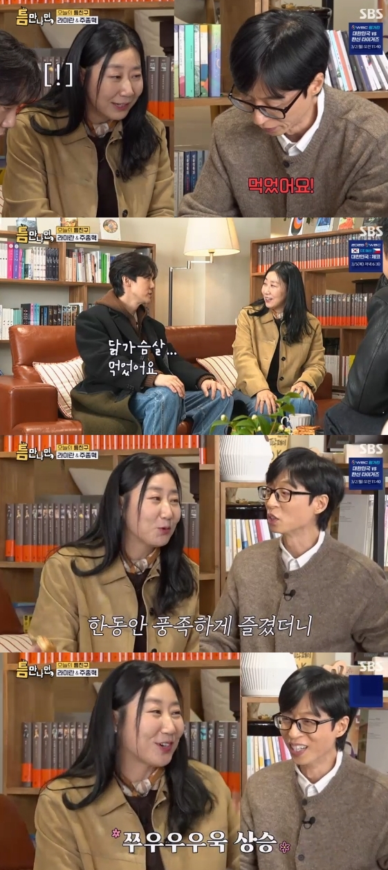 /사진= SBS  예능 프로그램 '틈만 나면'