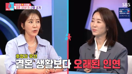 /사진=SBS 예능 프로그램 '동상이몽 2 - 너는 내 운명'