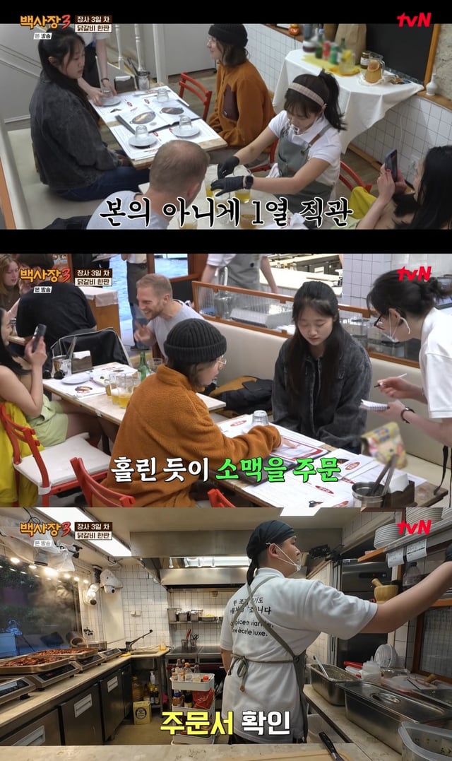 /사진= tvN 예능 '세계 밥장사 도전기: 백사장3'